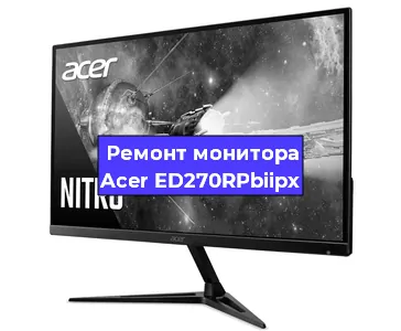 Замена разъема питания на мониторе Acer ED270RPbiipx в Краснодаре